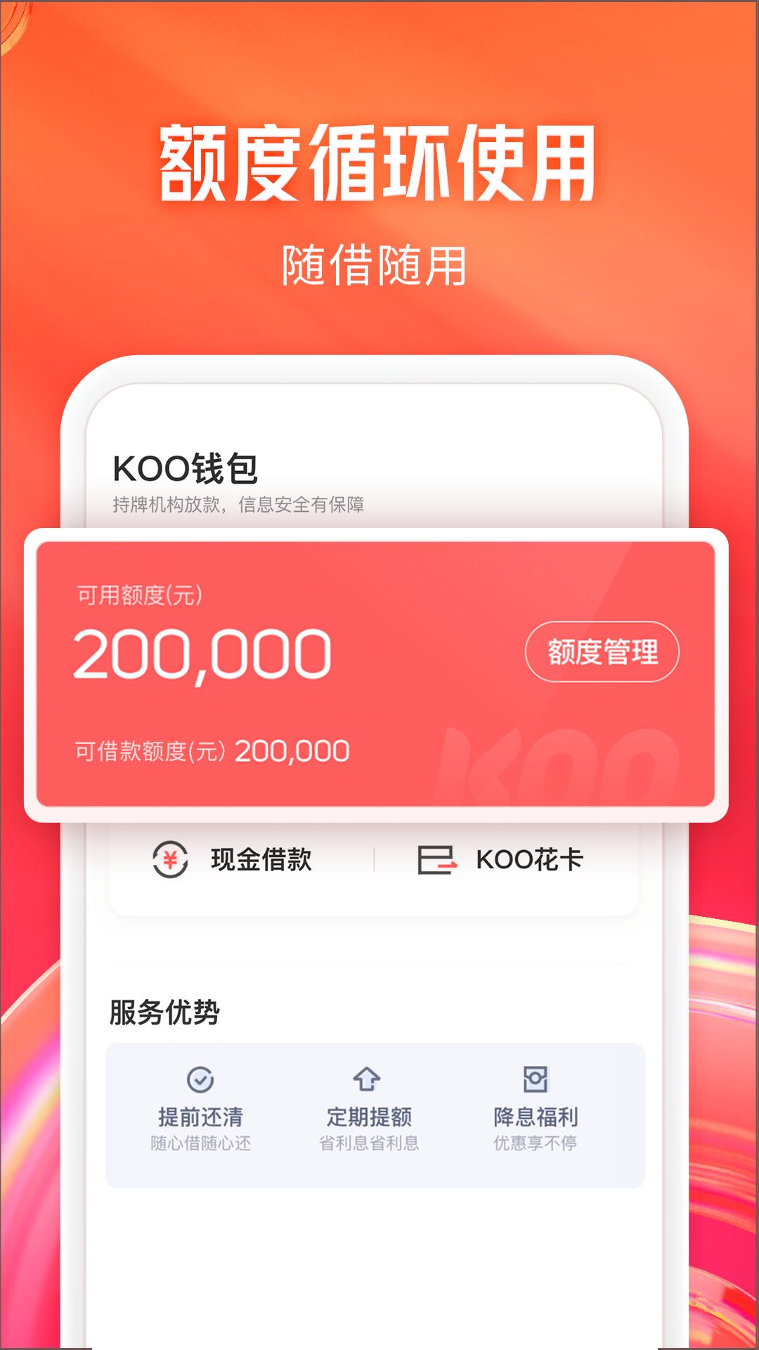 KOOǮ��5.4.0.26081301 �ƶ���������