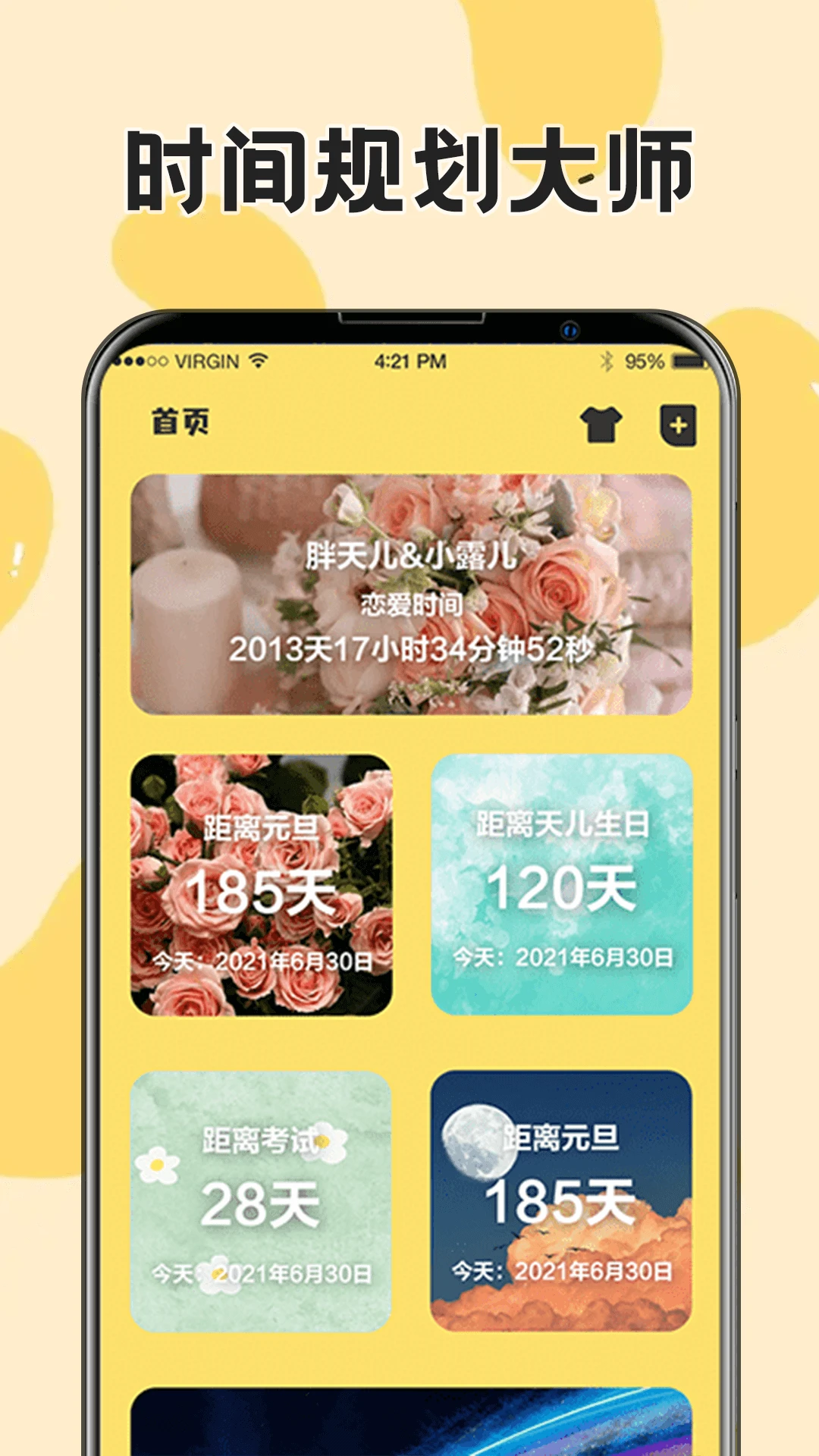 ���ռ�����7.7.87 ���ڵ���ʱ����