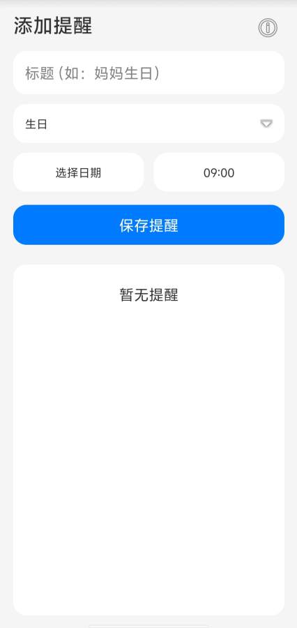 ���ռ�����7.7.87 ���ڵ���ʱ����