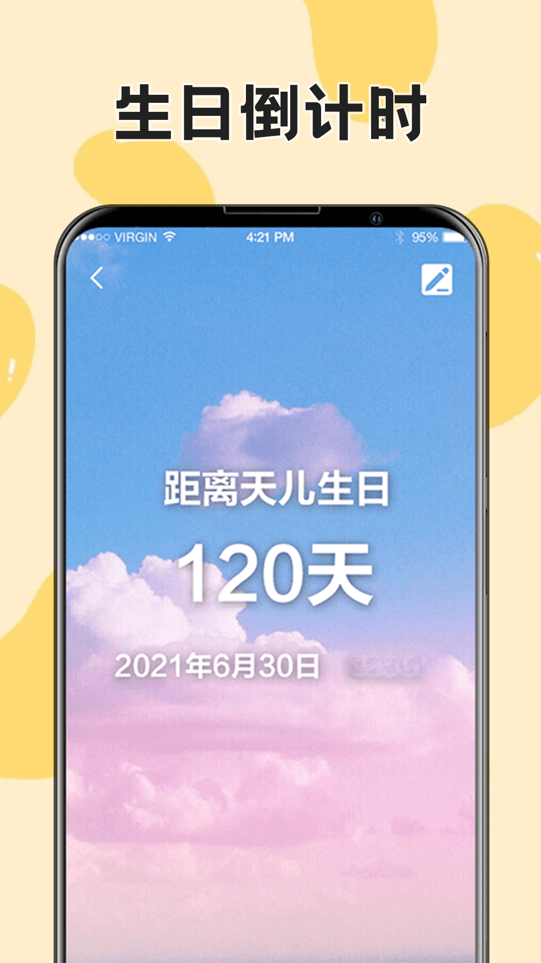 ���ռ�����7.7.87 ���ڵ���ʱ����