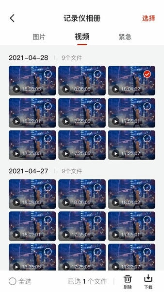 华智行行车记录仪手机查看画面 安卓版