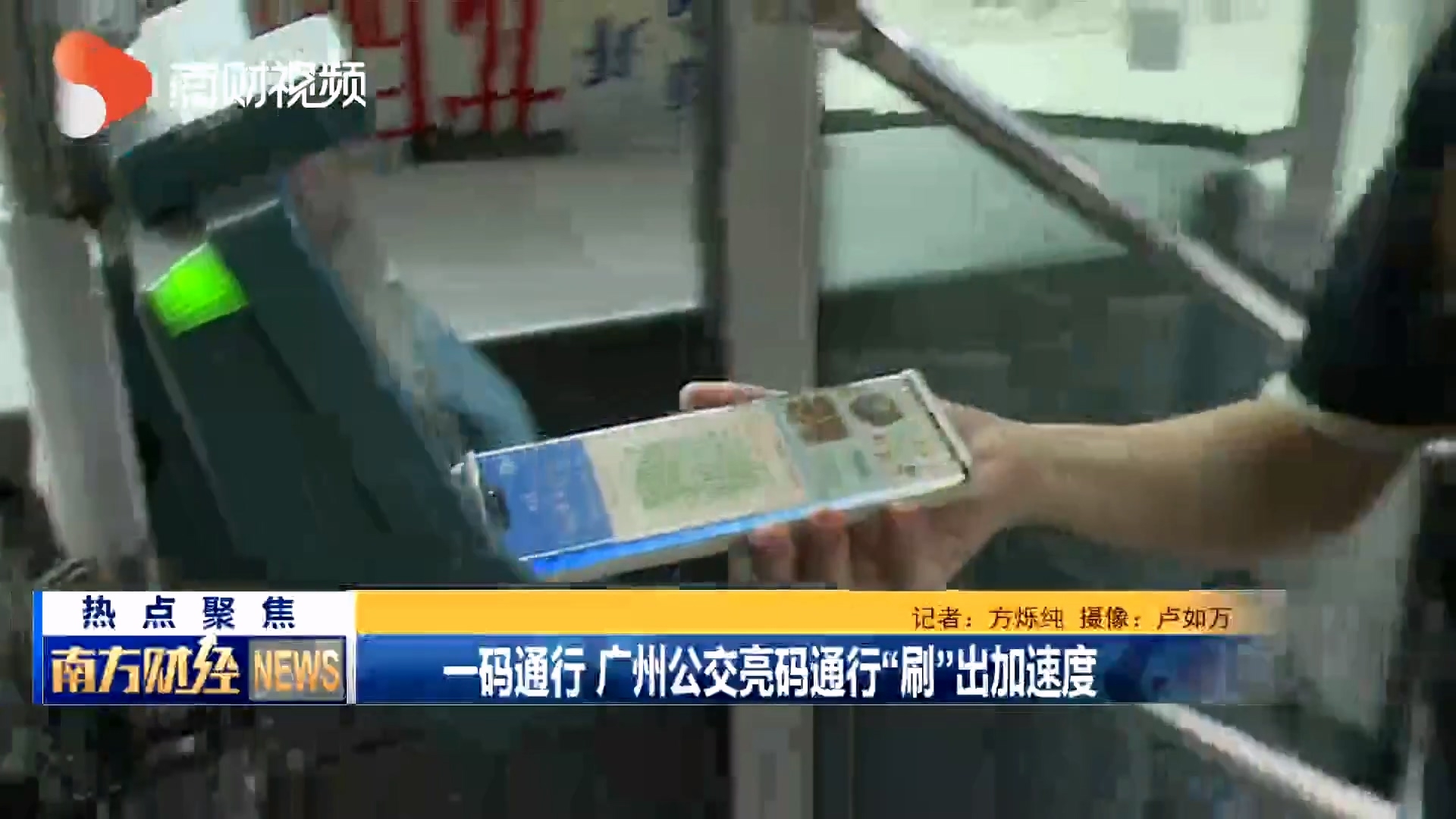 地铁乘车出现通 站内信号弱换乘通道刷码