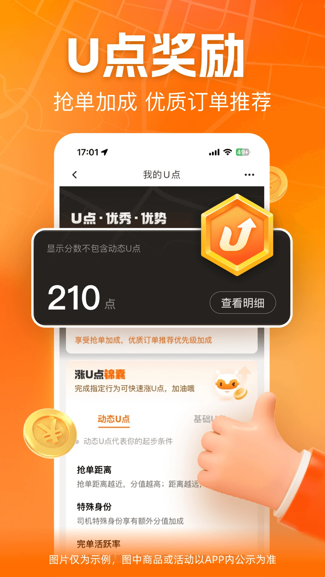 UU����˾����3.4.0.4 ͬ�ǻ��˽ӵ�