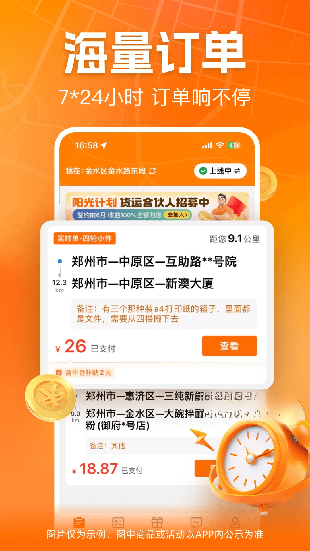 UU����˾����3.4.0.4 ͬ�ǻ��˽ӵ�