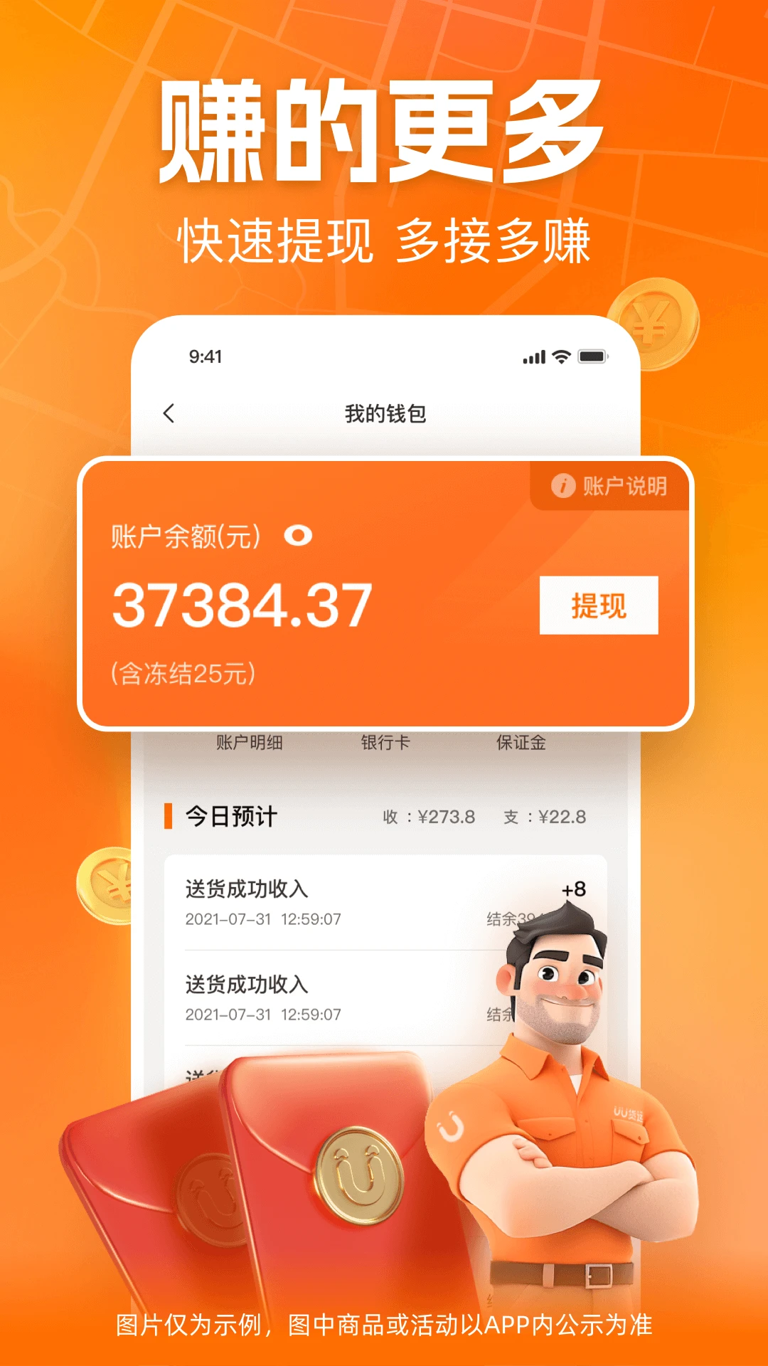 UU����˾����3.4.0.4 ͬ�ǻ��˽ӵ�