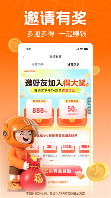 UU����8.9.5.0 ͬ�Ǽ���