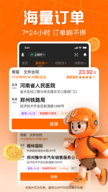 UU����8.9.5.0 ͬ�Ǽ���