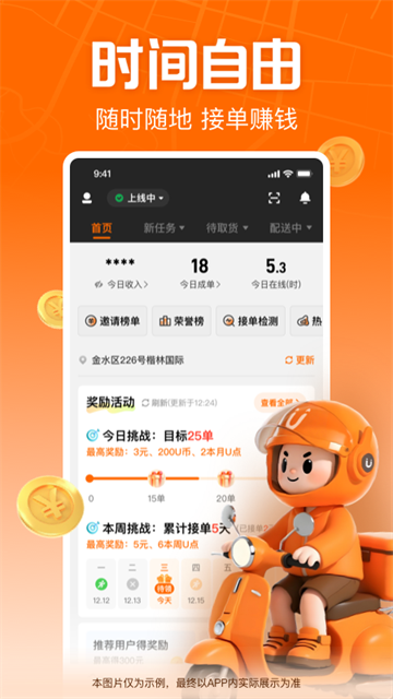 UU����8.9.5.0 ͬ�Ǽ���