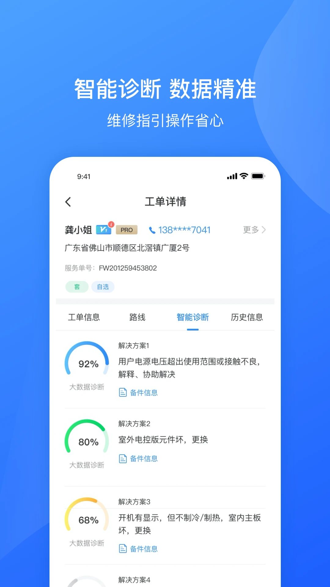 ��������ͨ5.4.0.261009001 �칫Эͬ����
