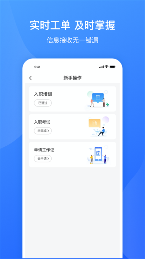 ��������ͨ5.4.0.261009001 �칫Эͬ����