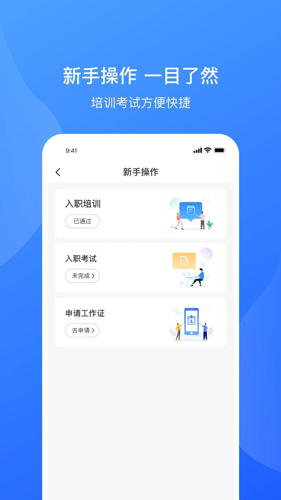 ��������ͨ5.4.0.261009001 �칫Эͬ����