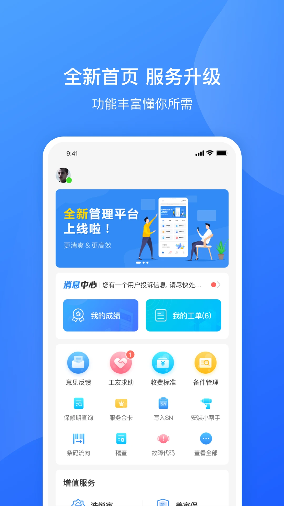 ��������ͨ5.4.0.261009001 �칫Эͬ����