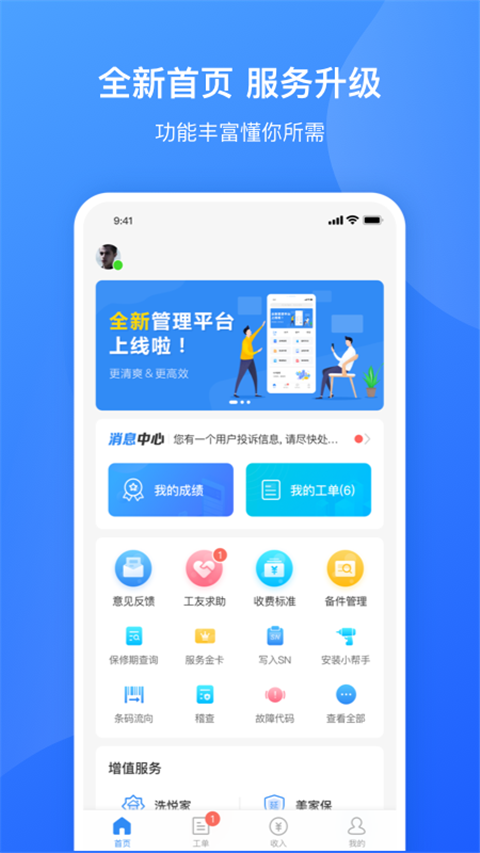 ��������ͨ5.4.0.261009001 �칫Эͬ����