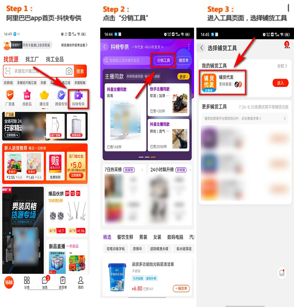 临榆管家 安卓版 订单处理 操作界面