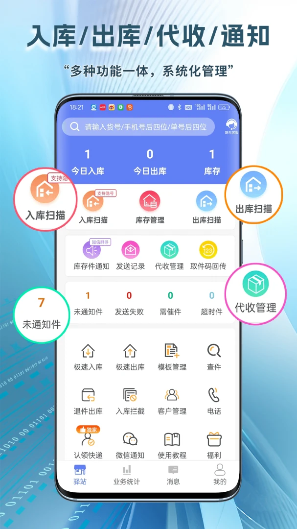 С�ⵣ��վ2.1.1 ��վ��������