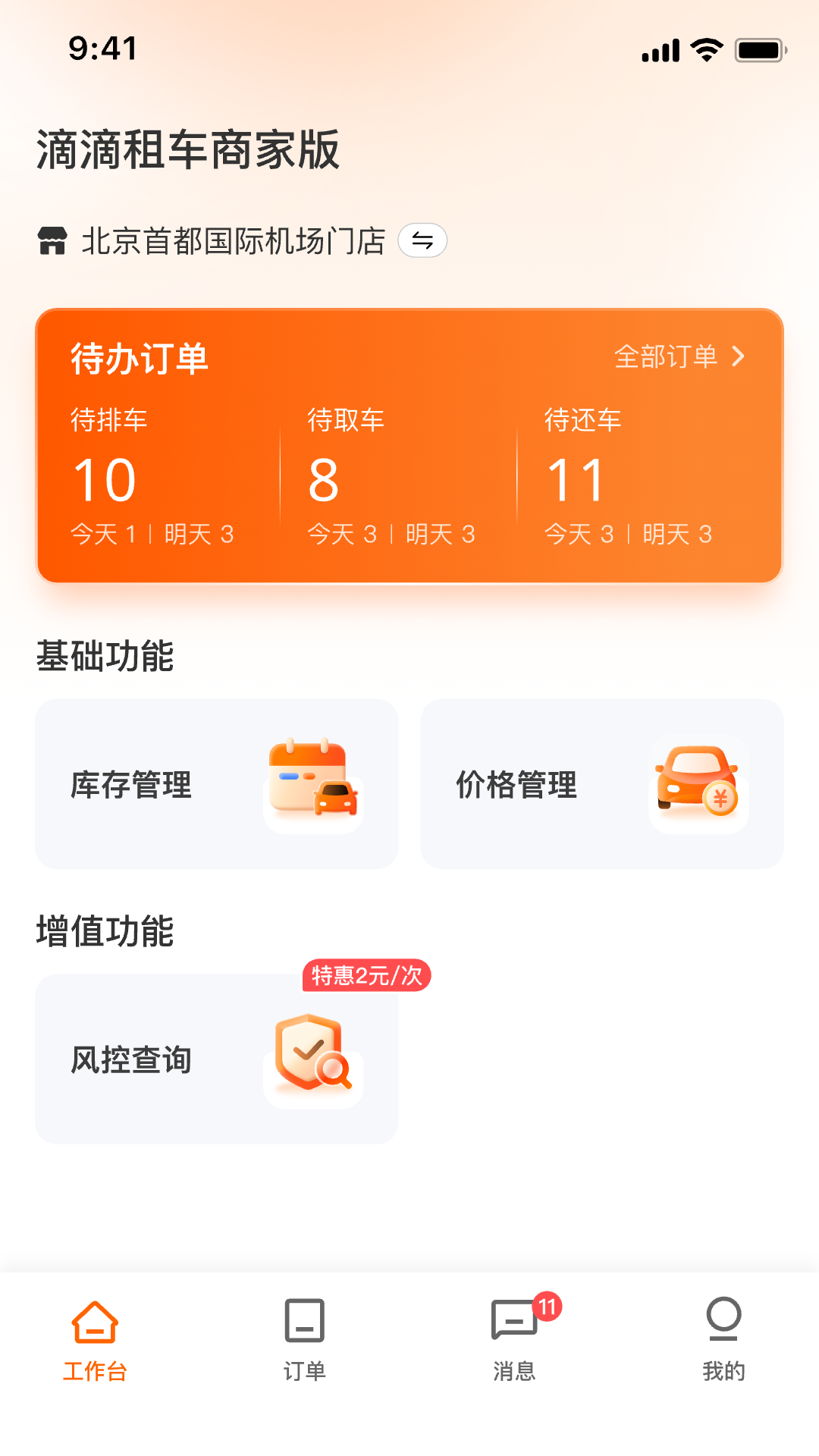 �ε��⳵�̼Ҷ�1.4.4 ��������