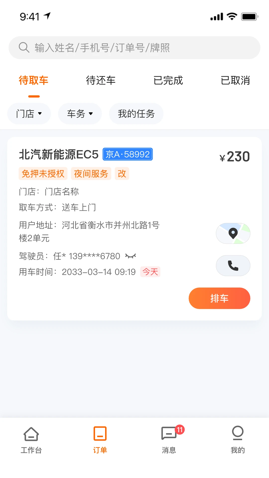 �ε��⳵�̼Ҷ�1.4.4 ��������