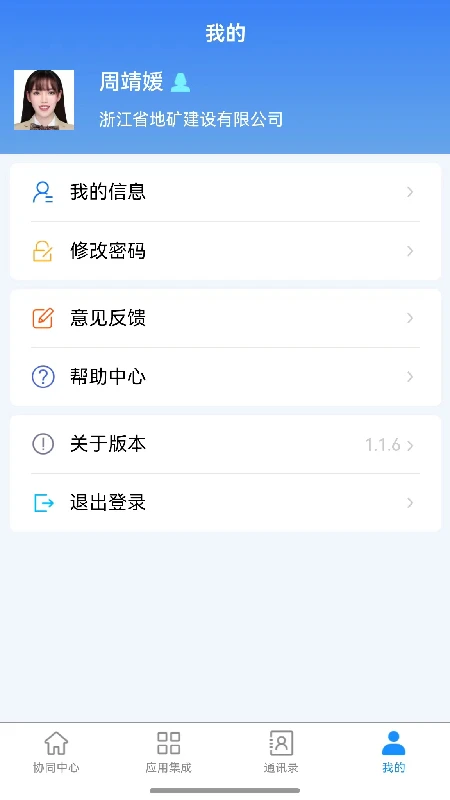 ��Ȼ��Դ����2.3.7 �ƶ��칫ƽ̨