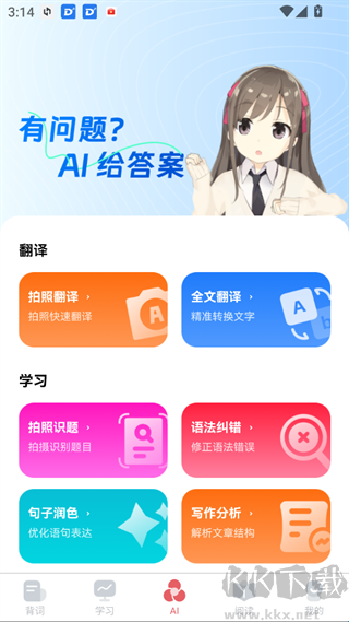 莱特日语学习背单词 每日复习打卡节奏配图