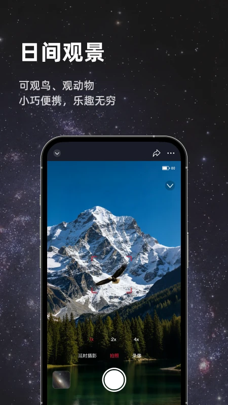 Seestar3.4.1 �������Ĺ۲�
