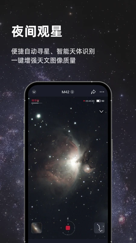 Seestar3.4.1 �������Ĺ۲�