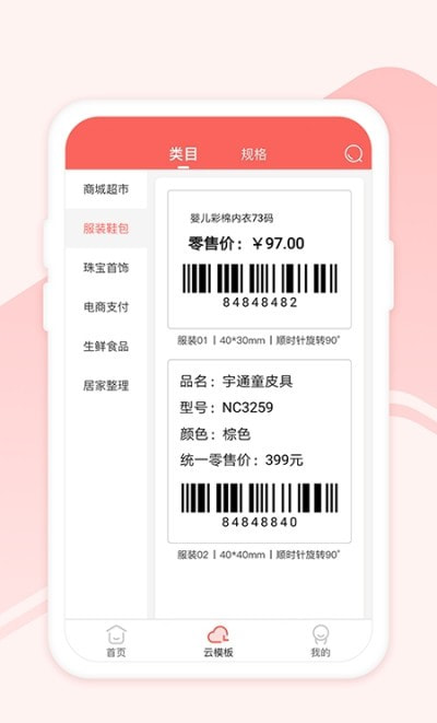 ӡСǩV3.9.1(16) �ֻ���ǩ��ӡ