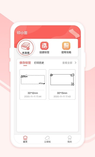ӡСǩV3.9.1(16) �ֻ���ǩ��ӡ