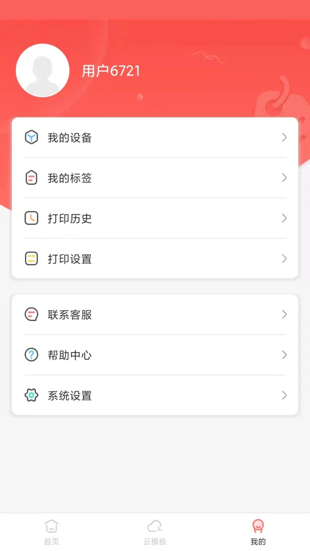 ӡСǩV3.9.1(16) �ֻ���ǩ��ӡ