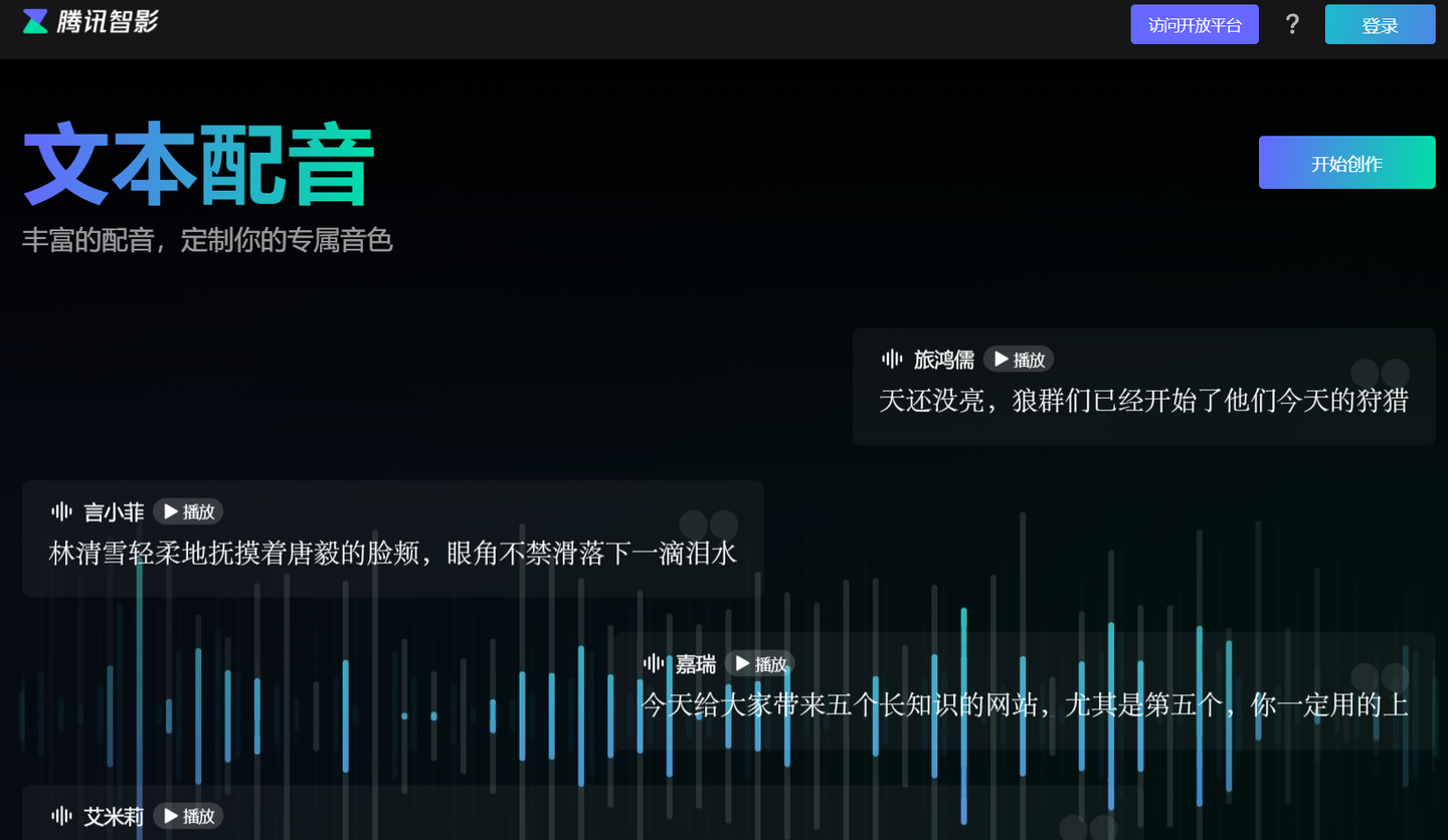 声萌配音软件试听对比 长句文案配音效果测试