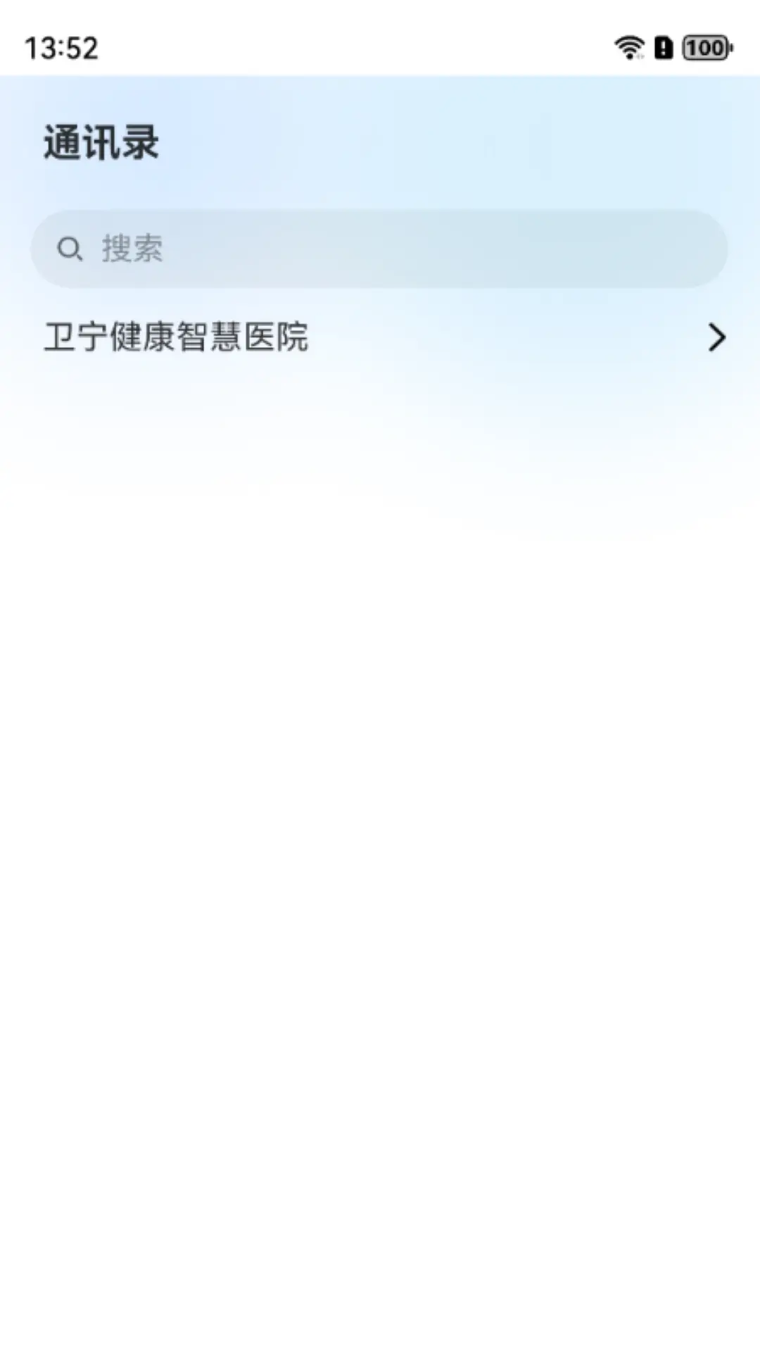 WiNEX MY3.0.12 ҽ��Эͬ����