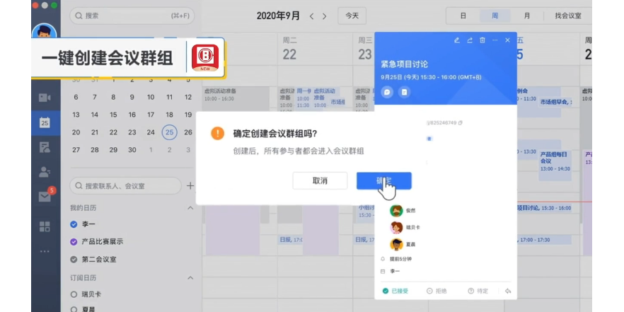 中海商务通 办公界面整体功能布局展示