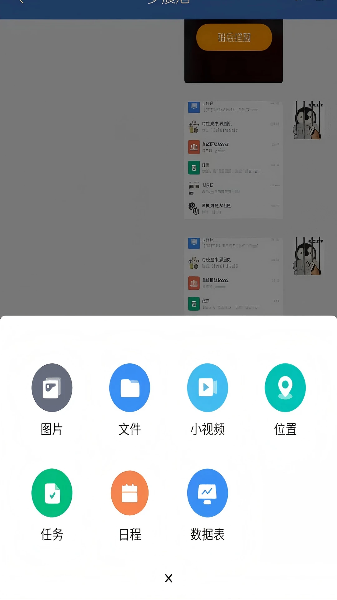 ����ͨͨ3.5.8 �ƶ��칫Э��