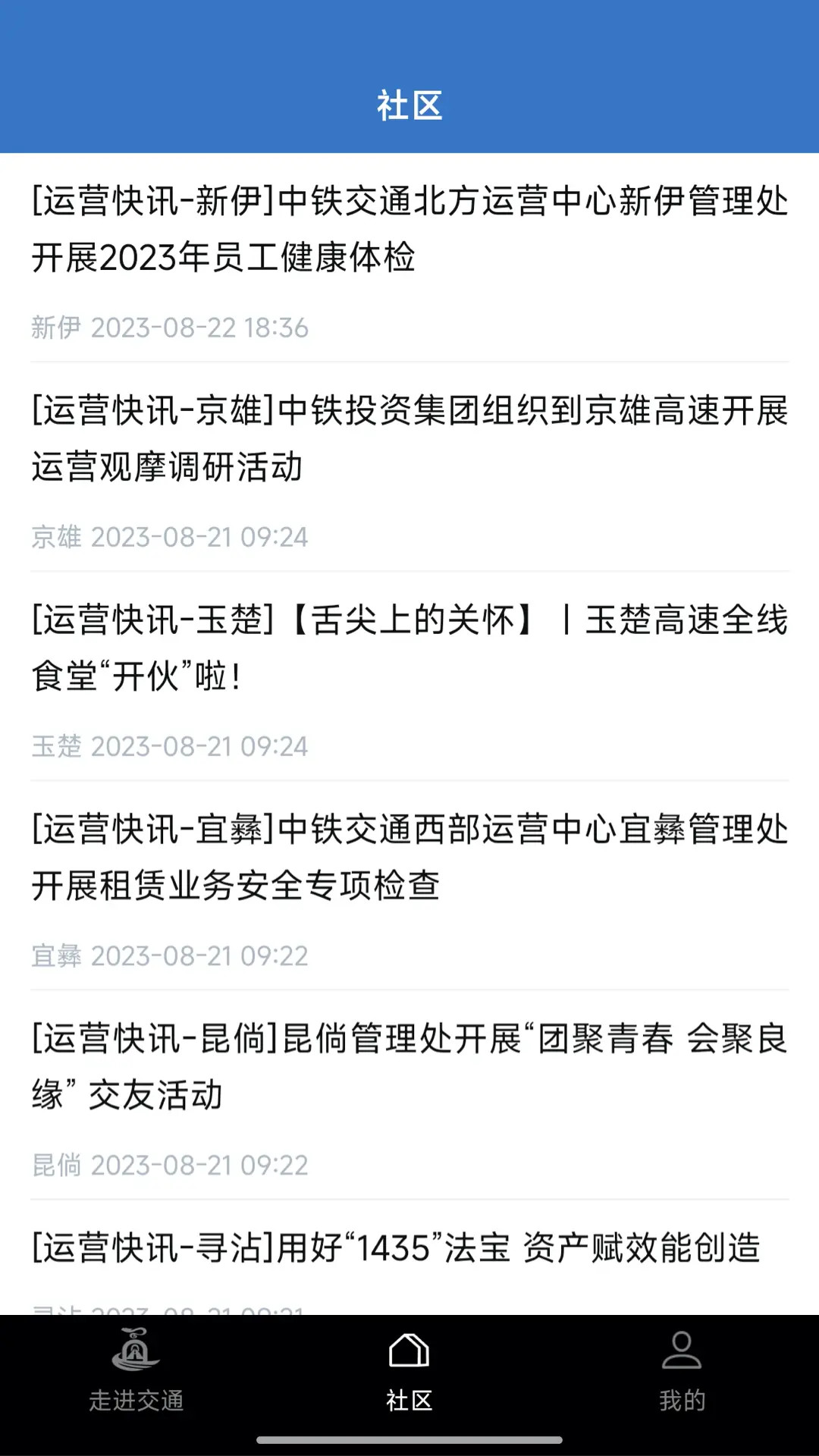 ����ͨͨ3.5.8 �ƶ��칫Э��