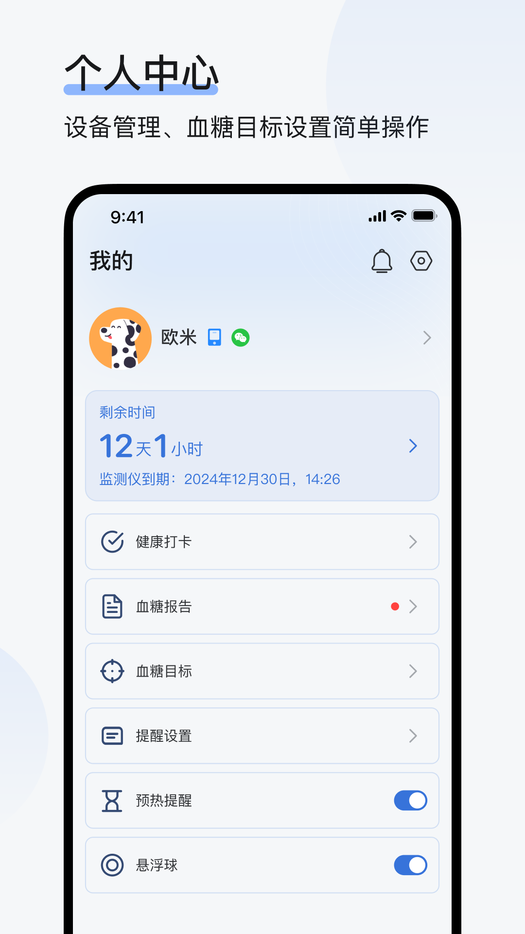 ŷ̬רҵ��(Otai Professional)1.17.0 Ѫ�Ǽ�����
