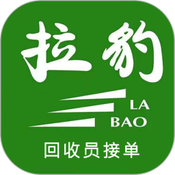 拉豹接单平台新手注册使用界面截图