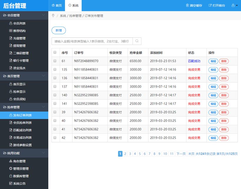 拉豹接单快速抢单技巧和任务大厅页面
