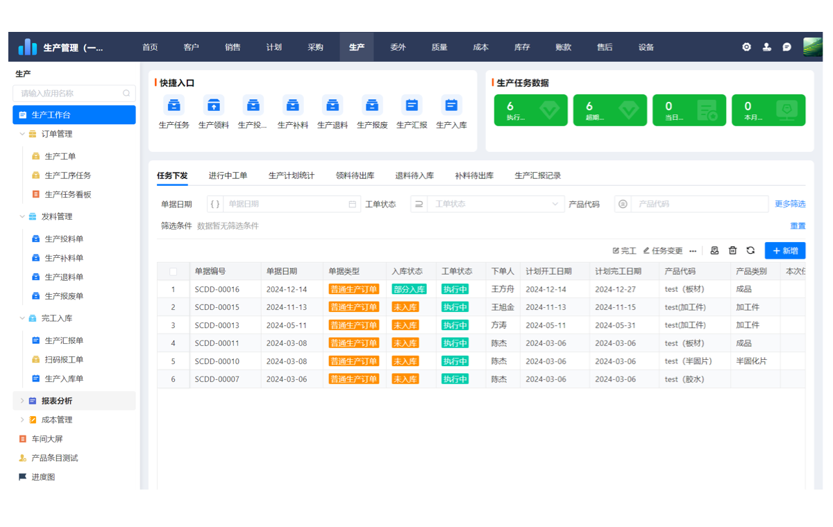 享拓跨境ERP订单管理与库存同步功能
