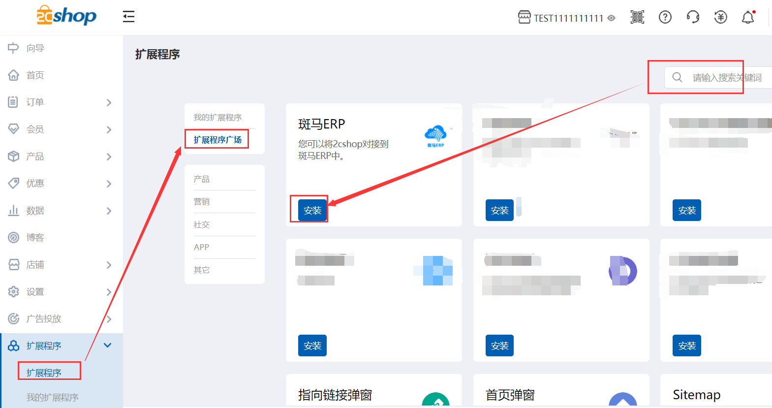 享拓跨境ERP店铺授权绑定操作页面
