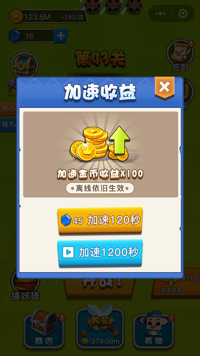 金币探险金币收益提升技巧界面