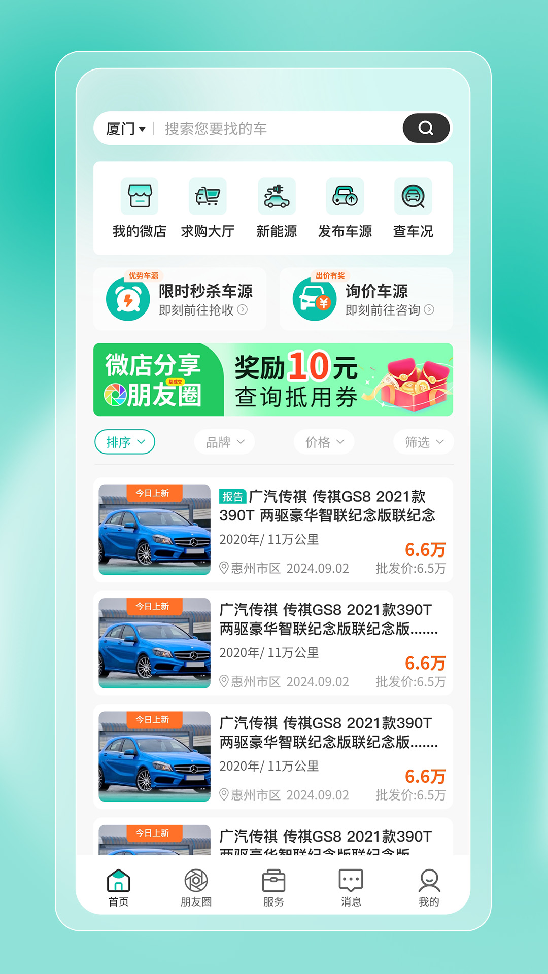 ������3.00.08 ���ֳ�����