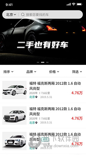 批批车安卓版车源列表界面