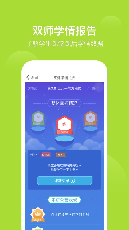 ��ѧapp��׿��γ�ѧϰ�����ͼ