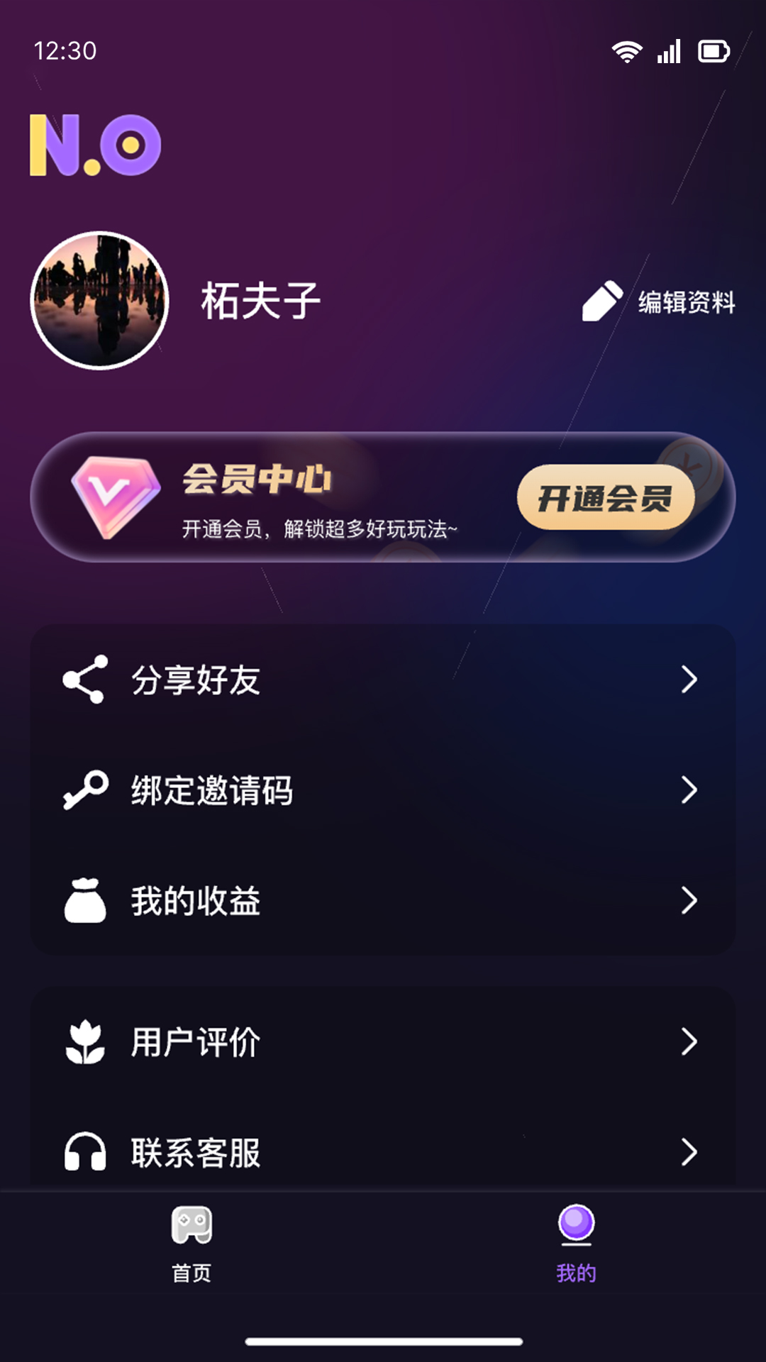 Noolingo新手入门教程与核心功能全解析 界面操作截图
