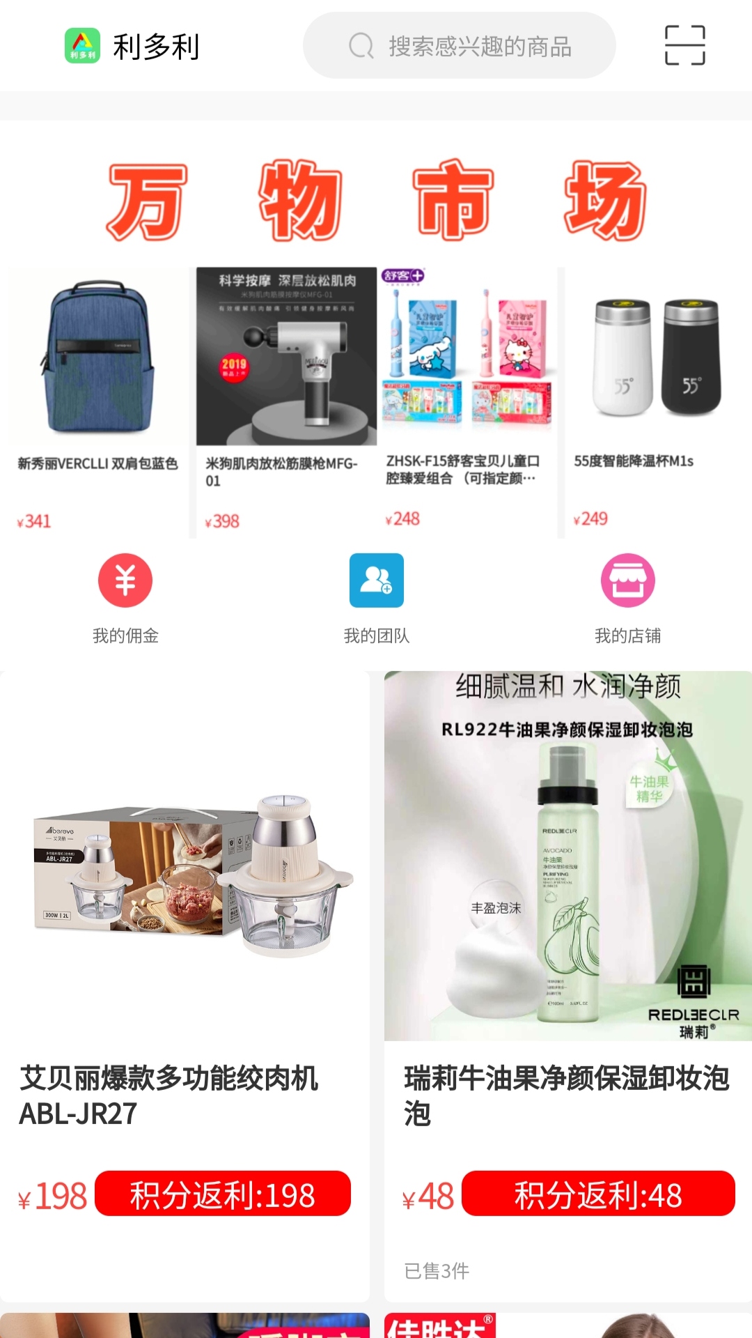 利多利新手操作步骤示意图