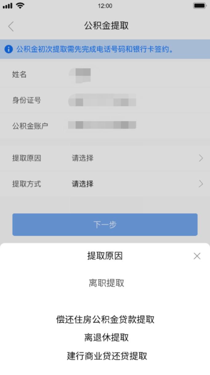 闽政通公积金租房提取官方app 提取进度查询与到账记录页面展示