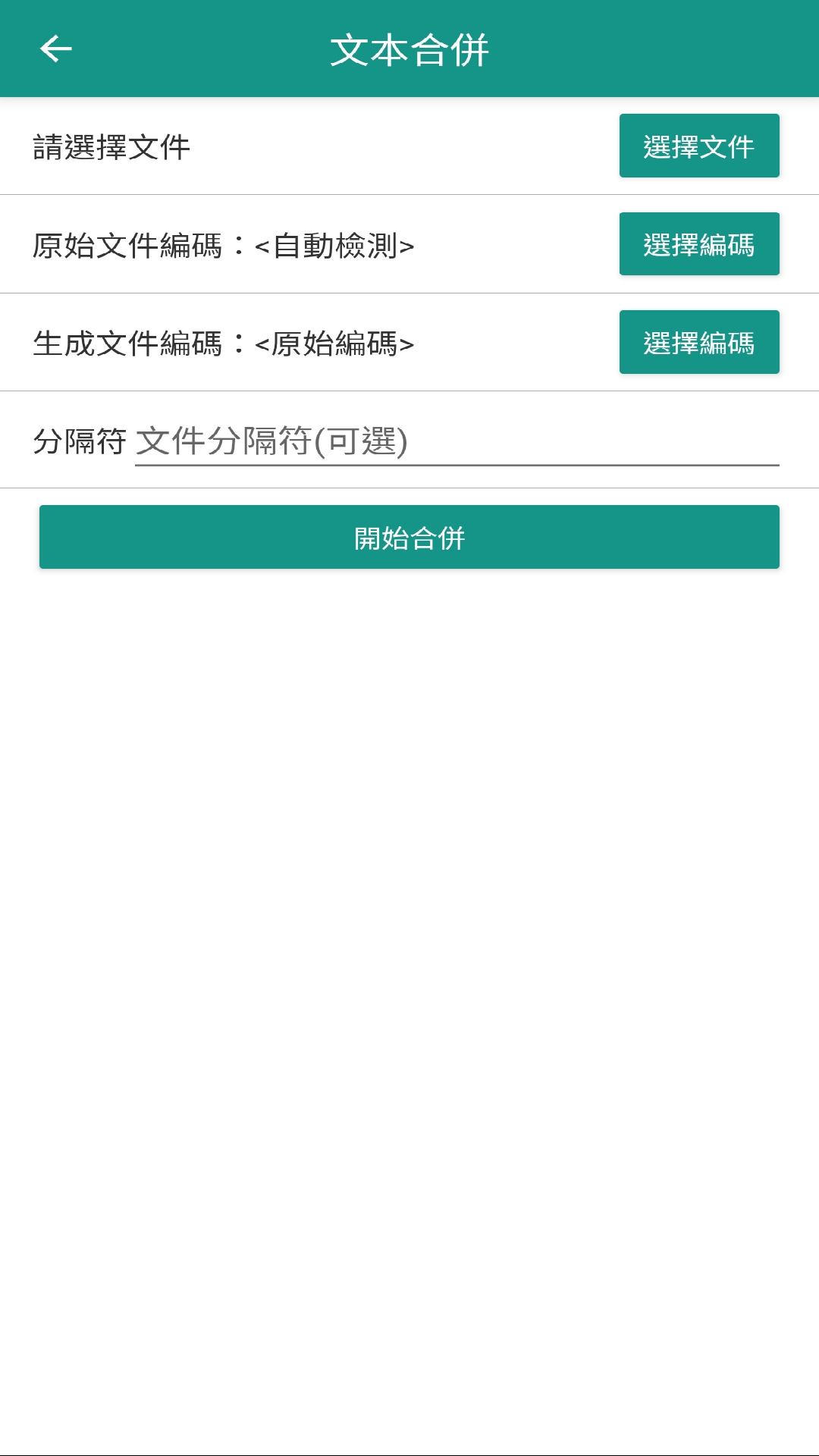 �ı��ָ���1.8.5 �ı��и��