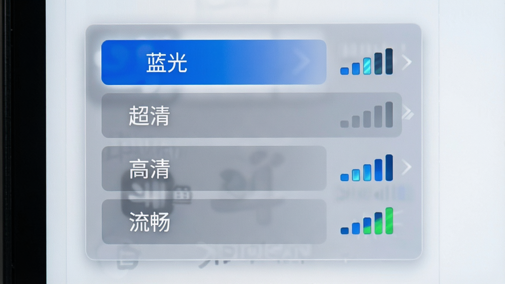 画面主体为斗鱼播放器画质切换菜单特写,屏幕中显示蓝光、超清、高清、流畅四个画质选项,旁边配有网络信号强度图标,布局采用居中聚焦构图,排版简洁直观,风格为清爽的科技产品界面展示,细节包含半透明菜单背景、选中高亮状态与信号格动画,画质高清,干净无多余元素