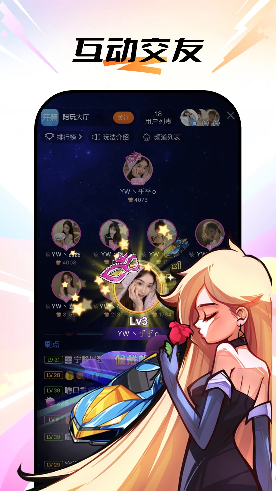 ����8.2.4.0 ��Ϸֱ��ƽ̨