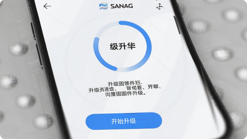 一张展示Sanag应用固件升级界面的手机截图风格渲染图,画面中央为圆形进度条与升级说明文字,下方有开始升级按钮,整体采用浅色背景搭配蓝色强调色,风格干净专业,画质精细,无多余装饰