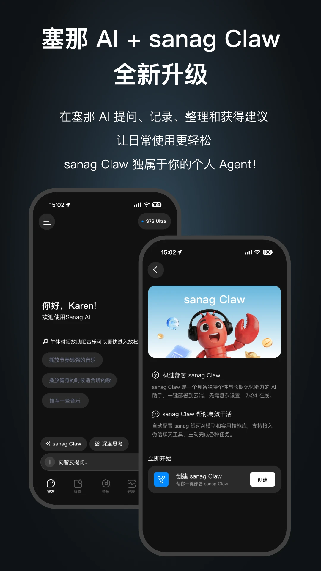 Sanag(����)3.6.0 ������������
